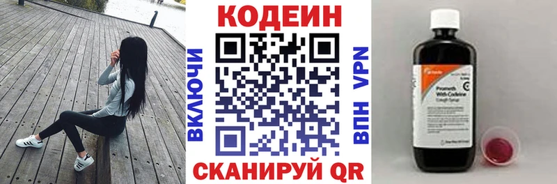 Купить закладки  Сорочинск  Кодеиновый сироп Lean Purple Drank 