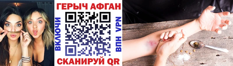 Купить  Сорочинск  Героин VHQ 
