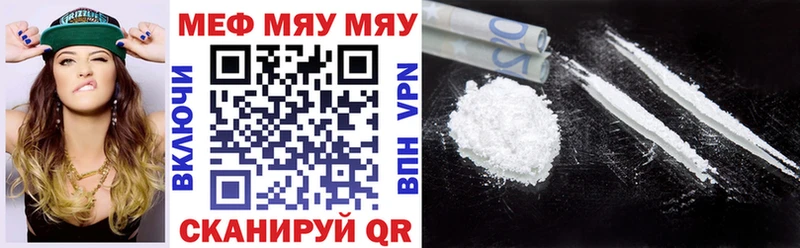 Купить закладки  Сорочинск  МЯУ-МЯУ мяу мяу 