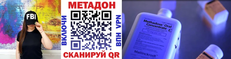 Купить где  Сорочинск  Метадон кристалл 